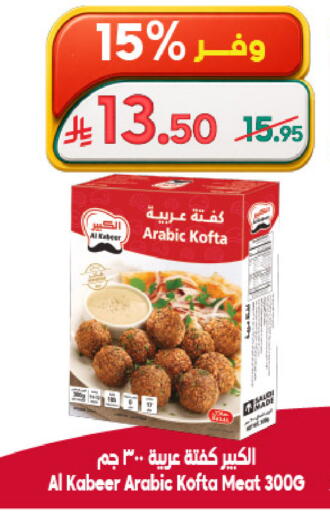 available at Dukan in KSA, Saudi Arabia, Saudi - Jeddah