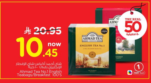 available at نستو in مملكة العربية السعودية, السعودية, سعودية - الخبر‎