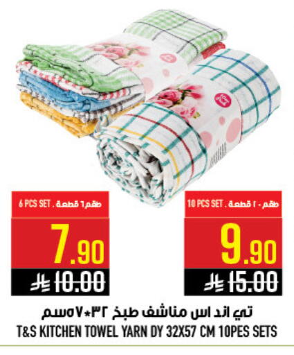 available at أبراج هايبر ماركت in مملكة العربية السعودية, السعودية, سعودية - مكة المكرمة