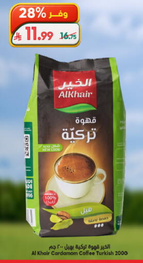 Cardamom available at Dukan in KSA, Saudi Arabia, Saudi - Jeddah