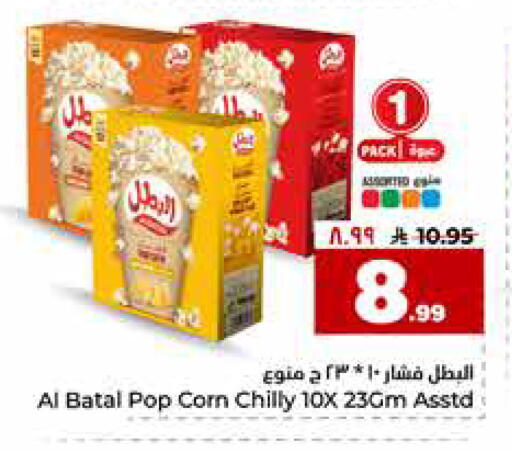 available at هايبر الوفاء in مملكة العربية السعودية, السعودية, سعودية - جدة