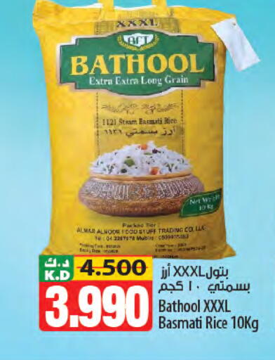 Mango available at Mango Hypermarket  in Kuwait - Kuwait City