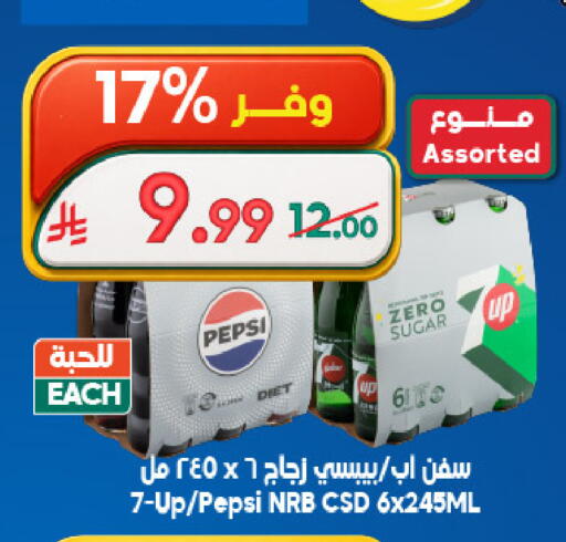available at Dukan in KSA, Saudi Arabia, Saudi - Jeddah
