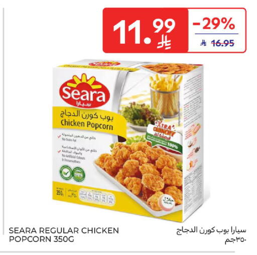 available at كارفور in مملكة العربية السعودية, السعودية, سعودية - الخبر‎