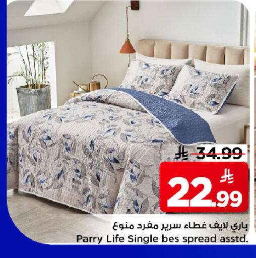 available at مارك & سيف in مملكة العربية السعودية, السعودية, سعودية - الرياض