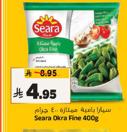 Okra available at المدينة هايبرماركت in مملكة العربية السعودية, السعودية, سعودية - الرياض