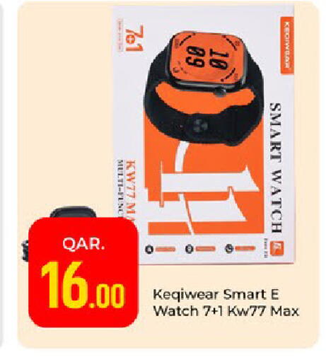available at باريس هايبرماركت in قطر - الريان