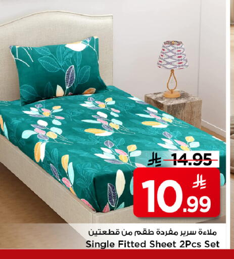 available at مارك & سيف in مملكة العربية السعودية, السعودية, سعودية - الخبر‎