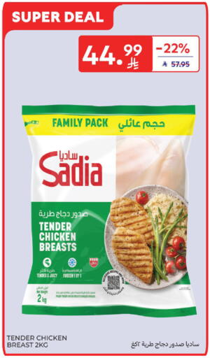 available at كارفور in مملكة العربية السعودية, السعودية, سعودية - الخبر‎