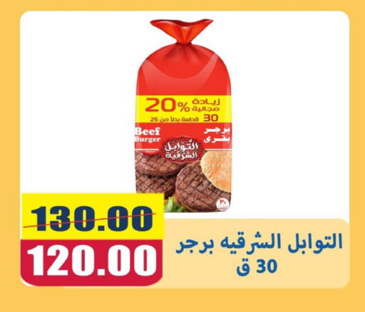 available at El Menshawy Markets in Egypt - Cairo