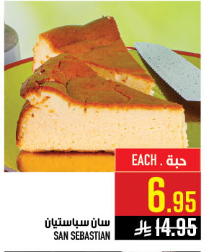 available at أبراج هايبر ماركت in مملكة العربية السعودية, السعودية, سعودية - مكة المكرمة