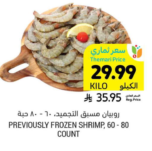 available at Tamimi Market in KSA, Saudi Arabia, Saudi - Medina