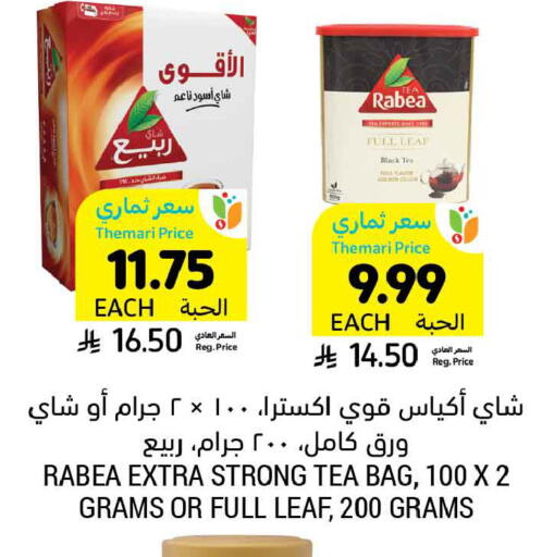 available at أسواق التميمي in مملكة العربية السعودية, السعودية, سعودية - المدينة المنورة