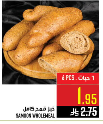 available at أبراج هايبر ماركت in مملكة العربية السعودية, السعودية, سعودية - مكة المكرمة