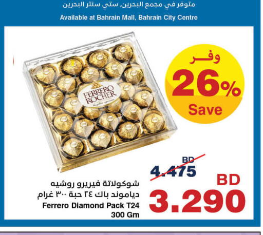 available at هايبرماكس in البحرين