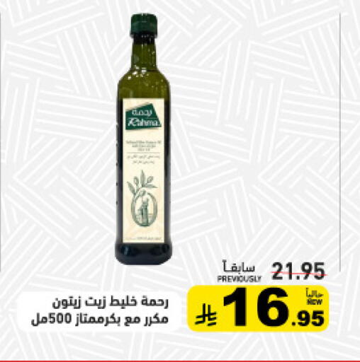 available at أسواق رامز in مملكة العربية السعودية, السعودية, سعودية - تبوك