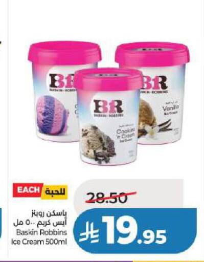 Vanilla available at LULU Hypermarket in KSA, Saudi Arabia, Saudi - Al Khobar