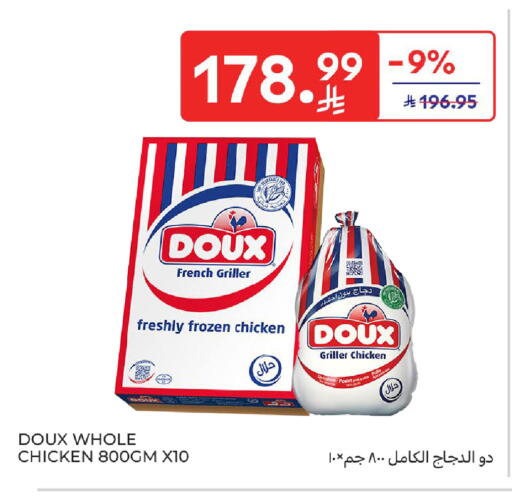 available at كارفور in مملكة العربية السعودية, السعودية, سعودية - الخبر‎