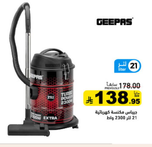 available at أسواق رامز in مملكة العربية السعودية, السعودية, سعودية - تبوك