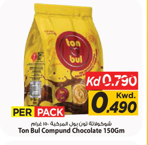 available at Mark & Save in Kuwait - Kuwait City