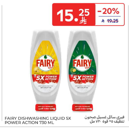 available at كارفور in مملكة العربية السعودية, السعودية, سعودية - الخبر‎