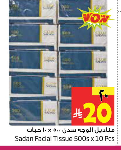 available at ليان هايبر in مملكة العربية السعودية, السعودية, سعودية - المنطقة الشرقية
