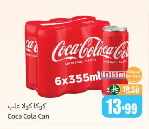 available at أسواق عبد الله العثيم in مملكة العربية السعودية, السعودية, سعودية - سكاكا