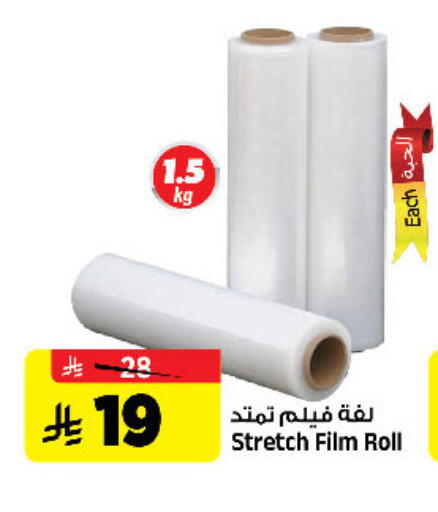 available at المدينة هايبرماركت in مملكة العربية السعودية, السعودية, سعودية - الرياض
