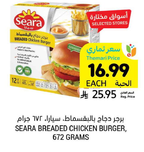 available at أسواق التميمي in مملكة العربية السعودية, السعودية, سعودية - الجبيل‎
