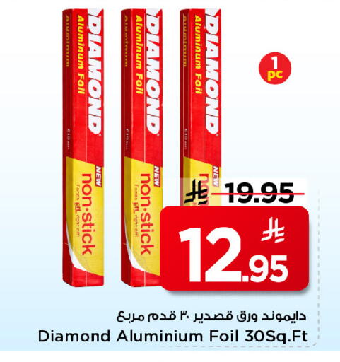 available at مارك & سيف in مملكة العربية السعودية, السعودية, سعودية - الرياض