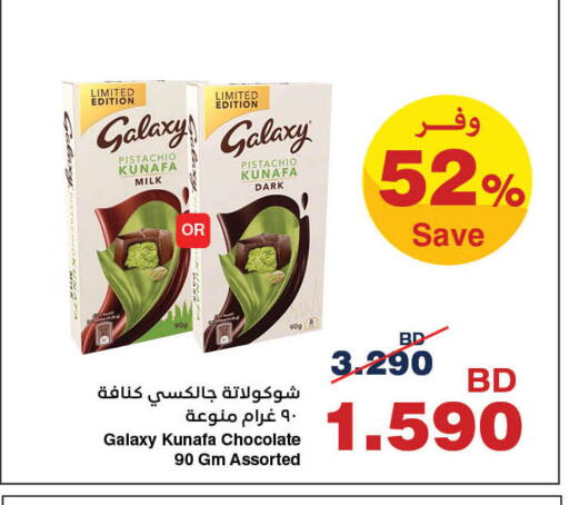 available at HyperMax in Bahrain