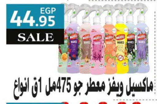 available at El Menshawy Markets in Egypt - Cairo