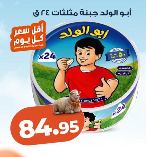 available at كازيون in Egypt - القاهرة