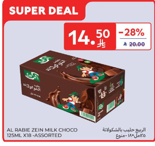 available at Carrefour in KSA, Saudi Arabia, Saudi - Al Khobar