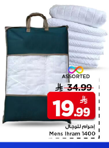available at مارك & سيف in مملكة العربية السعودية, السعودية, سعودية - الرياض