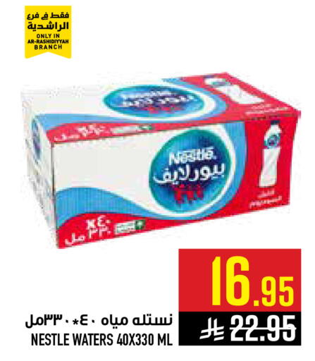 available at أبراج هايبر ماركت in مملكة العربية السعودية, السعودية, سعودية - مكة المكرمة