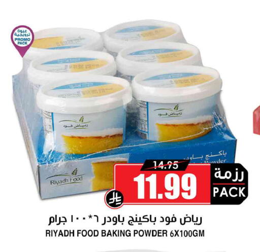available at أسواق النخبة in مملكة العربية السعودية, السعودية, سعودية - الخبر‎