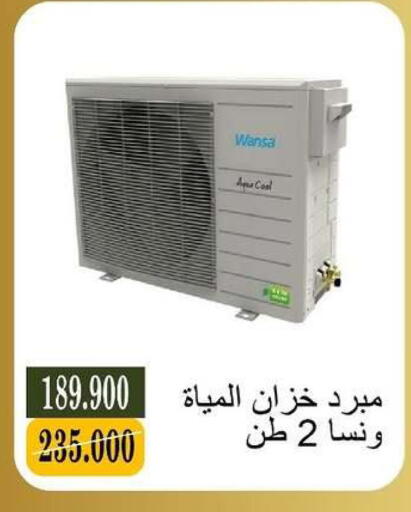 available at جمعية البيان التعاونية in الكويت - مدينة الكويت