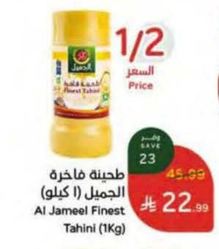 available at Hyper Panda in KSA, Saudi Arabia, Saudi - Riyadh