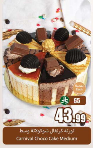 available at أسواق عبد الله العثيم in مملكة العربية السعودية, السعودية, سعودية - محايل