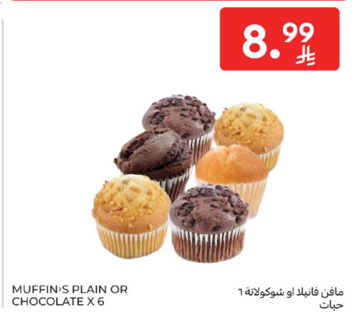 available at كارفور in مملكة العربية السعودية, السعودية, سعودية - الخبر‎