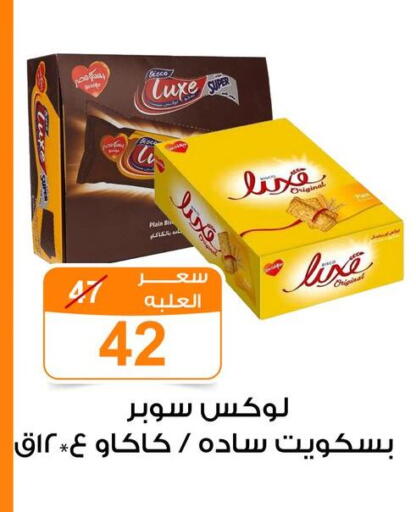 available at Gomla Market in Egypt - Cairo