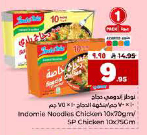 available at هايبر الوفاء in مملكة العربية السعودية, السعودية, سعودية - الرياض