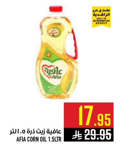 available at أبراج هايبر ماركت in مملكة العربية السعودية, السعودية, سعودية - مكة المكرمة