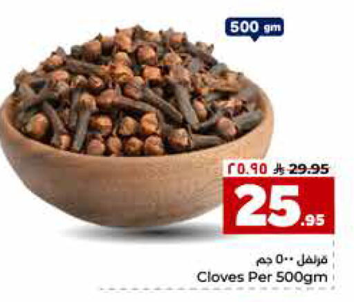 Cloves available at Hyper Al Wafa in KSA, Saudi Arabia, Saudi - Al-Kharj