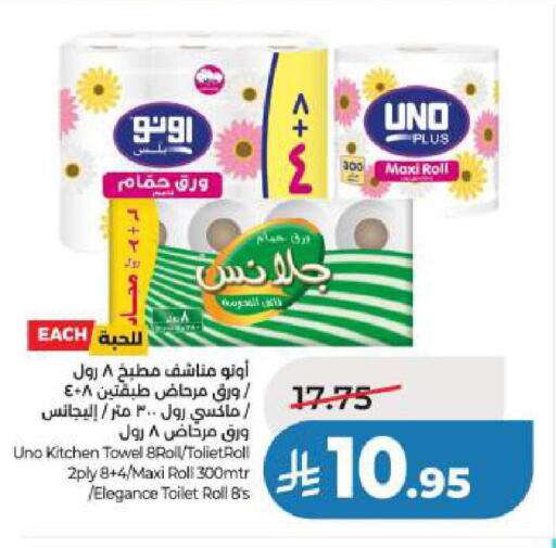 available at LULU Hypermarket in KSA, Saudi Arabia, Saudi - Al Khobar