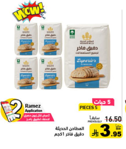 available at أسواق رامز in مملكة العربية السعودية, السعودية, سعودية - تبوك
