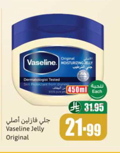 available at Othaim Markets in KSA, Saudi Arabia, Saudi - Al-Kharj