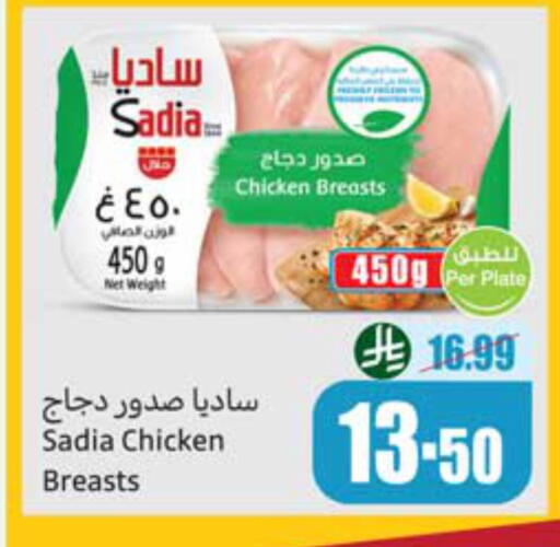 available at Othaim Markets in KSA, Saudi Arabia, Saudi - Jubail