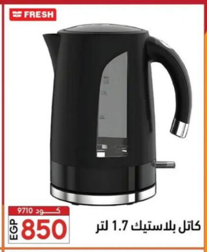 available at Center Elzelzal in Egypt - Cairo